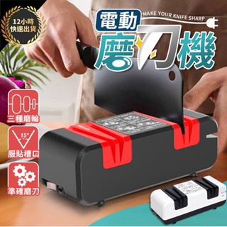 『臺灣出貨 免運費 12H發貨』★電動磨刀器 萬用磨刀器 快速磨刀器 磨菜刀 磨剪刀 手動磨刀 磨刀神器 磨刀石 磨刀架