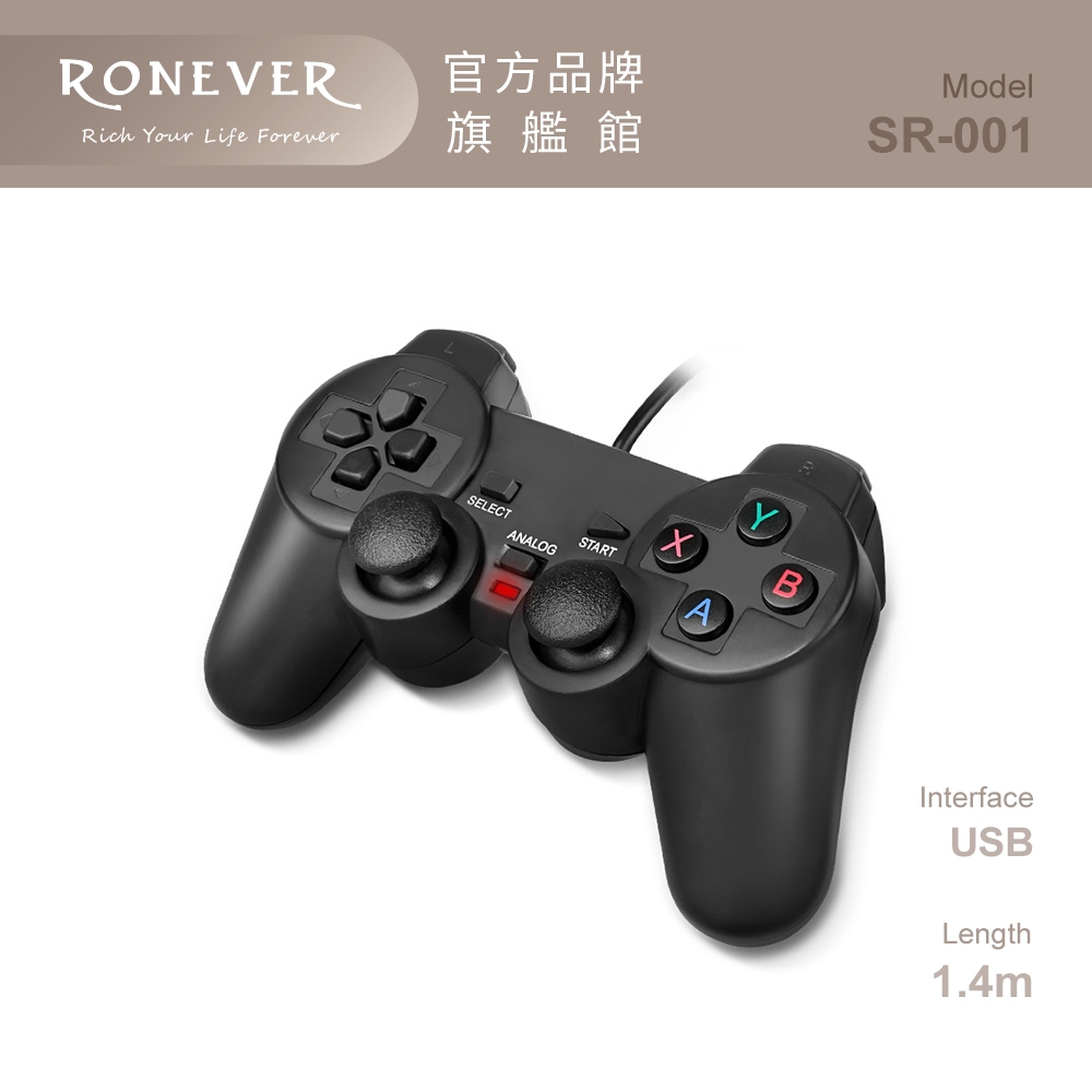 RONEVER SR-001 / 黑曜石USB專業級遊戲搖桿