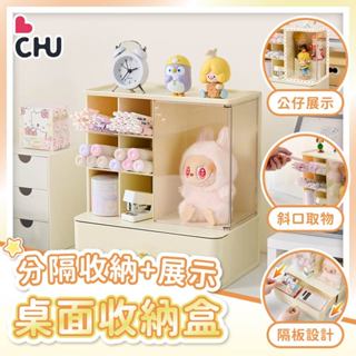 【CHU愛買✨臺灣現貨】桌面收納盒 抽屜式收納盒 文具收納盒 筆筒收納 辦公室收納 多功能桌面展示盒 可疊加收納