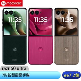 motorola razr 60 Ultra 16G/512G~送moto buds300 ee7-2