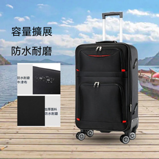 牛津紡行李箱 30寸旅行箱 大容量拉桿箱 可拆卸萬向輪 輕量行李箱 20寸登機箱 密碼箱 出國旅行箱 託運箱 耐用拉鏈箱