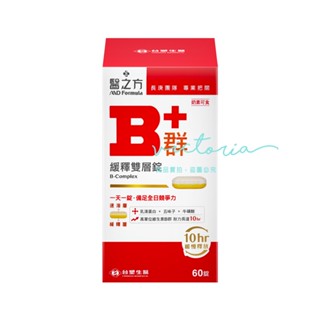 ✨熱銷現貨✨效期2027.05【臺塑生醫 醫之方】緩釋B群雙層錠 (60錠/盒)