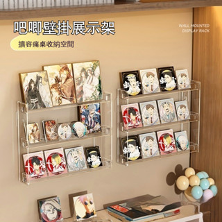 吧唧展示架 小卡展示架 壓克力展示架 壁掛收納架 立牌收納架 多層收納架 壁掛快樂墻 流麻收納架