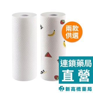 懶人乾濕兩用一次性抹布 白色／印花 50入【新高橋藥局】2款供選