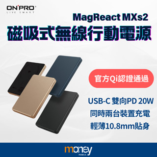 【ONPRO】 MXs2 5000mAh Qi2 磁吸無線行動電源｜支援MagSafe｜15W磁吸充｜可同時充2臺裝置