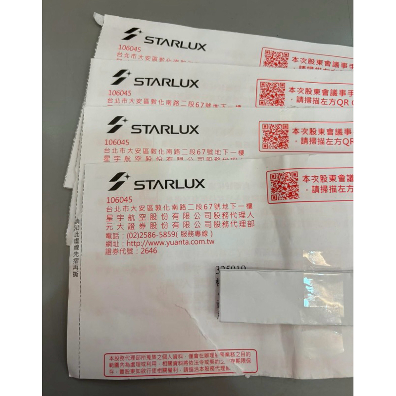 星宇航空機票折扣碼1500元，提供折扣碼