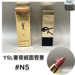 YSL聖羅蘭 時尚印記雪絨唇釉MINI版3ml/奢華緞面唇膏2.5ml/情挑誘光蜜唇膏1g