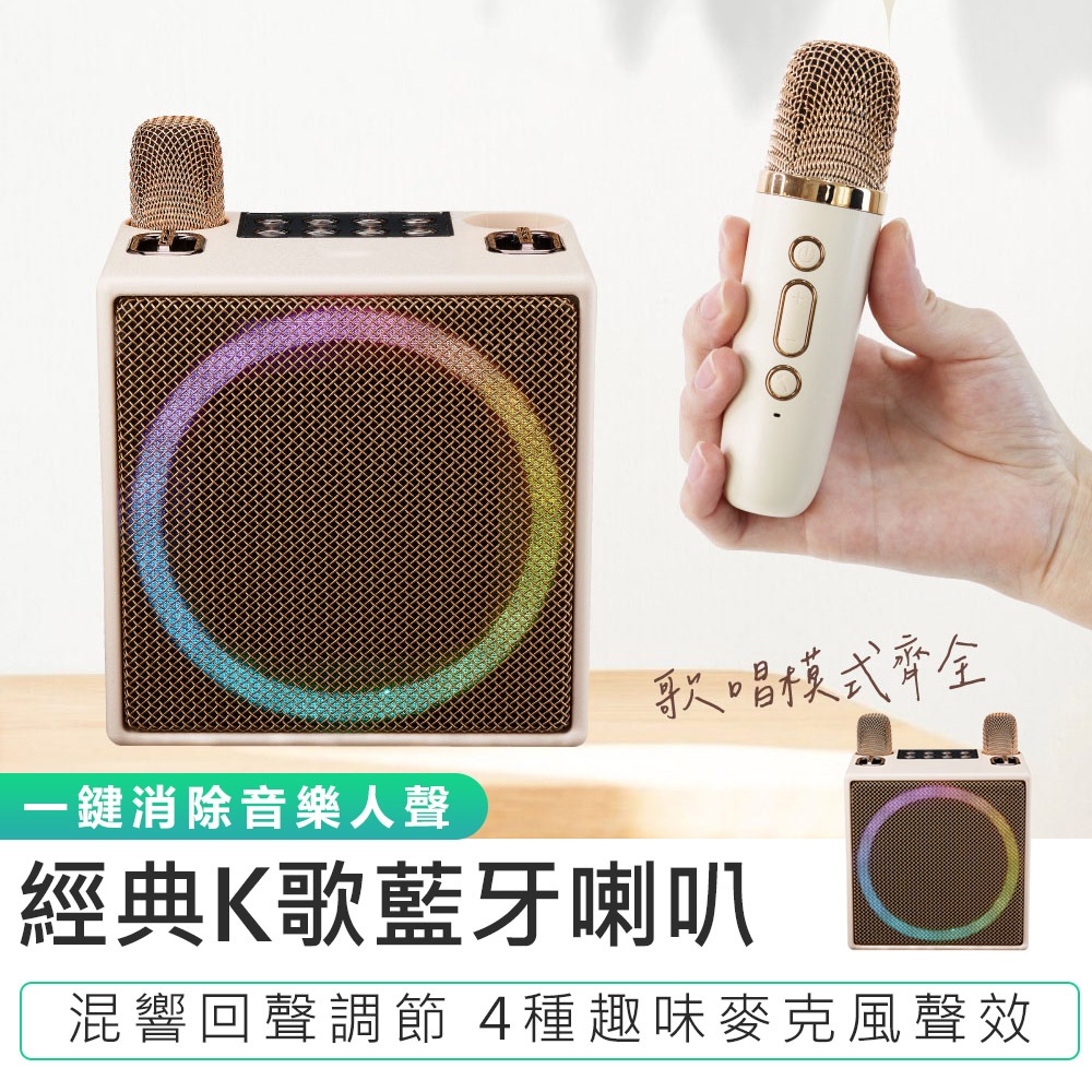 【KINYO】經典K歌藍牙喇叭 KY-2040 藍芽音響 K歌神器 喇叭 無線麥克風 喇叭音響 行動KTV K歌麥克風