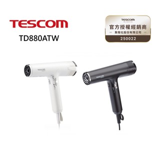 TESCOM 專業級負離子吹風機 TD880ATW 超輕量 超風速 公司貨