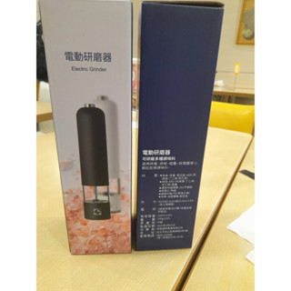 全新 現貨 凱基金控股東會紀念品 電動研磨器