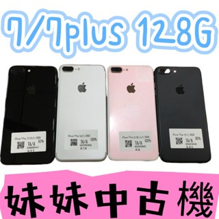 非常好用IPhone 7 、7plus優質♯中古機♯指紋辨識♯保固♯分期♯學生♯備用機#網拍拍貨