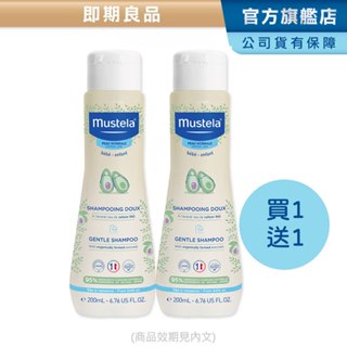 Mustela 慕之幼 溫和潔髮露200ml(效期見內文) 慕之恬廊 【即期良品/盒損福利品】
