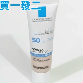 公司貨 最新產期 理膚寶水 全護清爽防曬液 SPF50 潤色 UVA PRO 30ml ◆e美麗◆ 全護清爽防曬液