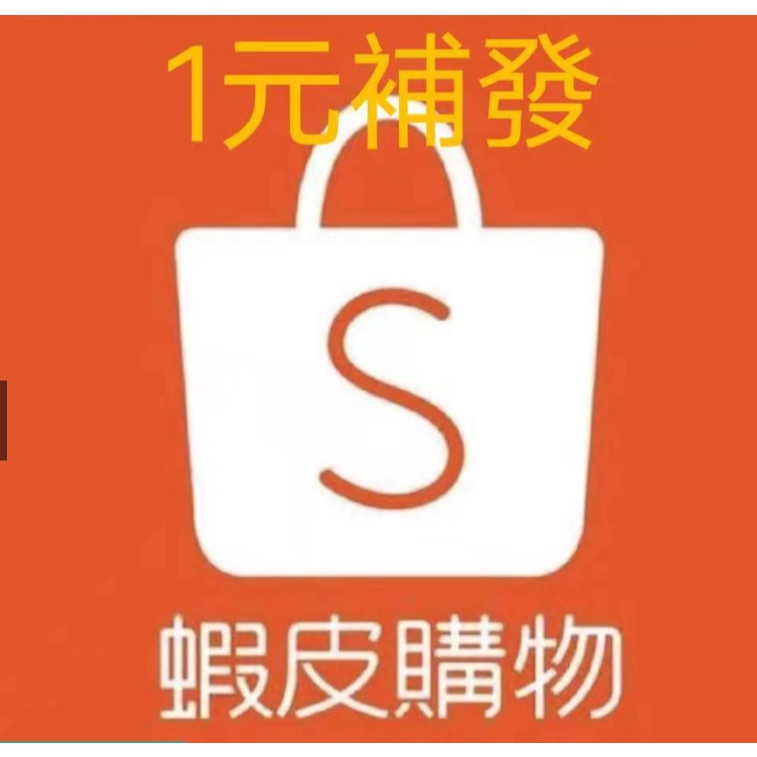 Amy•艾米泳衣 售後專用 補發  補寄 專業