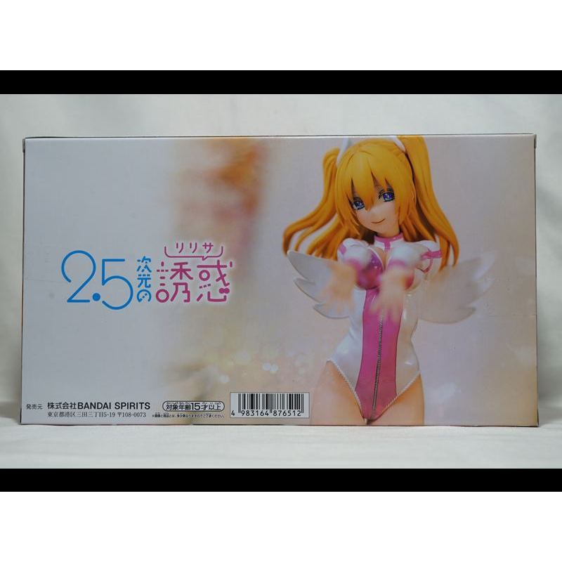 【BANDAI 全新現貨】景品 2.5次元的誘惑 GLITTER &GLAMOURS 莉莉艾爾 天使學校篇練習服