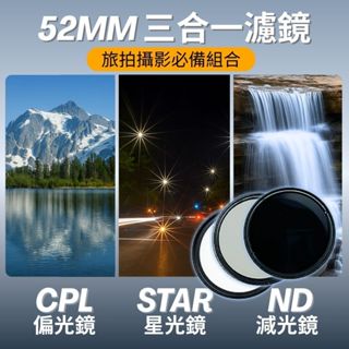 apexel 52mm nd32 減光鏡 濾光鏡 星光鏡 cpl偏光鏡 手機外接濾鏡 手機鏡頭 手機偏光鏡 濾鏡