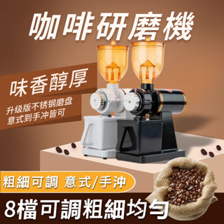 110v 咖啡研磨機 電動磨豆機 咖啡豆研磨機 磨豆機 磨咖啡 多功能磨豆機 磨粉機 研磨器 無線磨豆機