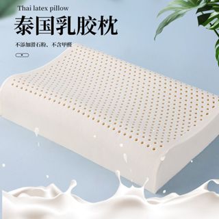 臺灣12小時出貨 】枕頭 乳膠枕 天然乳膠枕 記憶枕 頸椎枕 乳膠枕頭 泰國乳膠枕 天然乳膠枕 止鼾枕 護頸枕頭