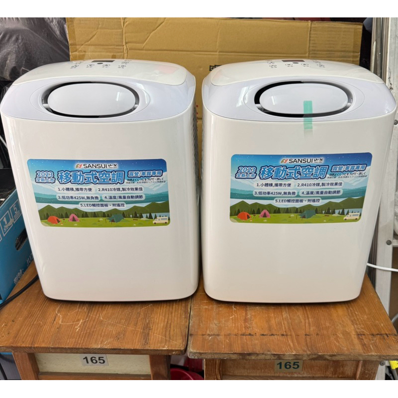 現貨2臺/二手粉新的山水SAC400移動式冷氣（擺攤/車宿/露營/套房皆適用）