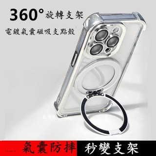 磁吸旋轉支點殼 手機殼 適用Redmi 紅米 note 14 13 12 11 pro + 12S 11S 10 5G