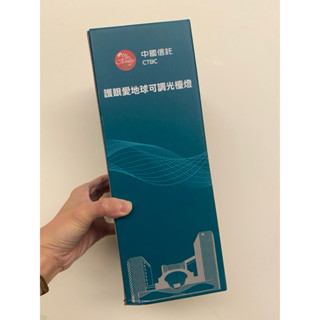 全新未拆 Outdoor聯名 中國信託 護眼愛地球可調光檯燈 黃光 小檯燈 露營燈 氣氛燈