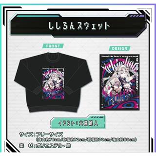 正版獅白牡丹衣服 正版獅白牡丹 獅白牡丹 獅白牡丹周邊 獅白ぼたん 正版HOLOLIVE HOLOLIVE周邊