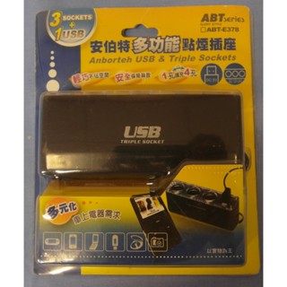 安伯特 ABT-E078 多功能車用點煙器+USB充電擴充座