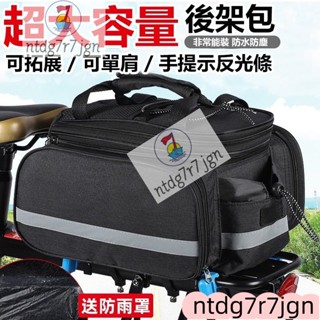 & 超大容量 後架包 送防雨罩 可擴充套件 馬鞍包 貨架包 後貨袋 旅行包 旅行袋 車後包 方程式單車