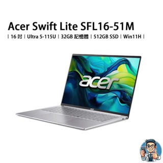 Acer Swift Lite SFL16-51M 16吋 筆記型電腦 Ultra 5-115U 32GB 512GB