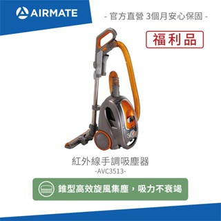 Airmate艾美特 紅外線手調吸塵器 AVC3513 (福利品)