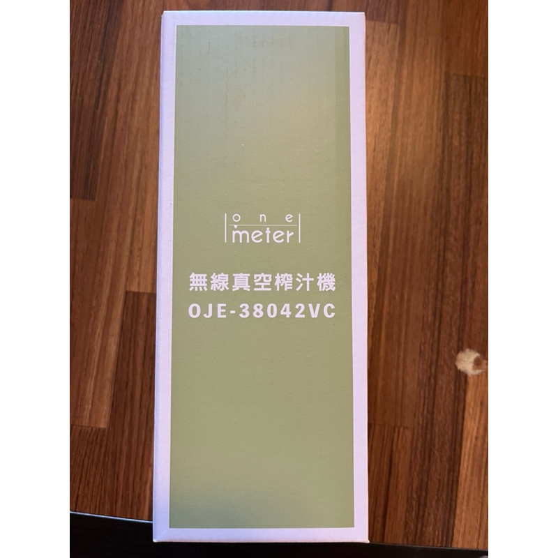 one meter 隨行真空果汁機