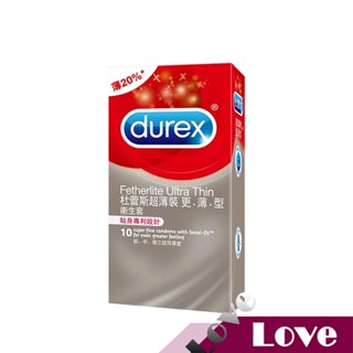 【今天買 明天到】Durex 杜蕾斯 超薄裝更薄型 保險套 10入裝 避孕套 衛生套