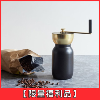 [限量福利品]【丹麥Stelton】Collar手搖式磨豆機《WUZ屋子-臺北》磨豆機 手搖式 咖啡豆 咖啡