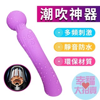 【出清品】香港Mannuo優拉7頻震動電動按摩棒(紫色)G點按摩棒 女用按摩棒 電動按摩棒 震動按摩棒 女用自慰器 AV