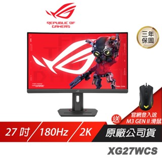 ROG Strix XG27WCS 電競螢幕 27吋 180Hz HDR Fast VA面板 遊戲螢幕 華碩螢幕