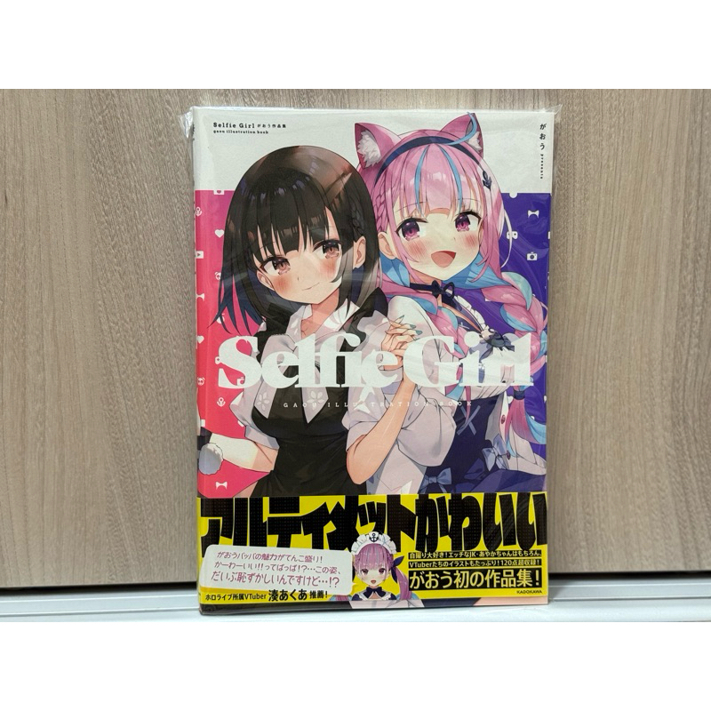 selfie girl がおう作品集的價格推薦- 2025年8月| 比價比個夠BigGo