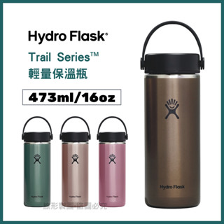 Hydro Flask 輕量寬口保溫瓶 473ml/16oz【旅形】戶外 保溫 提環 爬山 健行 運動