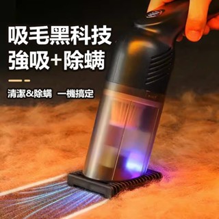 德國品質🔥車載吸塵器 寵物吸毛吸塵 手持吸塵器 床上紫外線除蟎機 車用宿舍 桌上吸塵器 汽車大吸力吸塵器 適用 小米裝置