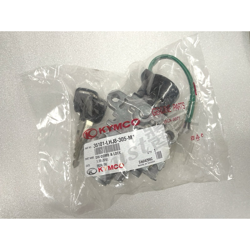 【JUST醬家】原廠 LHJ8 羅密歐 ROMEO 魅力 125 many 125 電源鎖 主開關 鎖頭 開關組