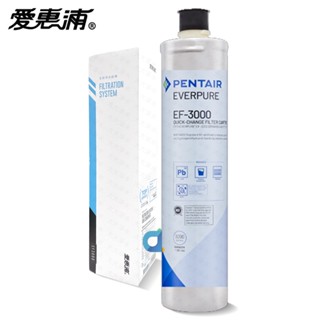 臺灣愛惠浦PENTAIR EVERPURE EF-3000 濕式碳纖活性碳 原廠公司貨盒裝濾芯 EF3000 大大淨水