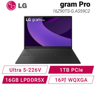 升級版✨LG gram Pro 16Z90TS-G.AS59C2 極致輕薄AI筆電/Ultra 5-226V/16吋