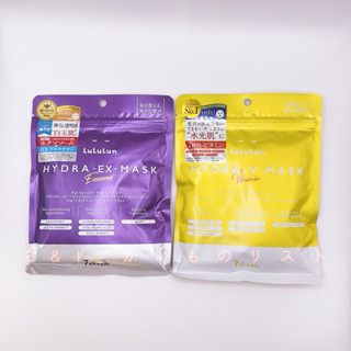 現貨🦭日本 Lululun Hydra 面膜 毛孔護理 抗老 7入/包 亮白 水光肌 抗老 彈力 白玉肌