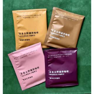 【NESCAFE 雀巢咖啡】雀巢金牌濾掛咖啡 (柑橘果香、蜜李可可、胡桃奶油、堅果花香) 阿拉比卡咖啡豆 黑咖啡