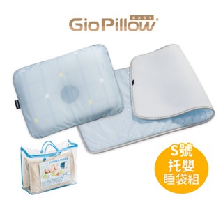 GIO Pillow 透氣託嬰中心睡袋兩件組 S號(嬰兒枕+排汗中床床墊) 午睡枕 透氣床墊 託嬰睡袋 韓國【官方免運】