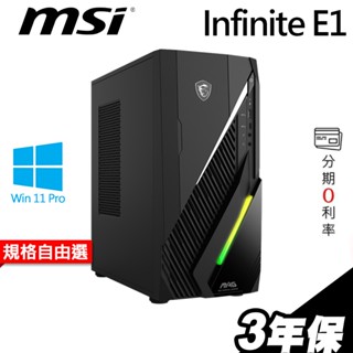 MSI 微星 Infinite E1 i5-14400 DDR5 W11P 雙碟升級 電競電腦 繪圖電腦｜iStyle