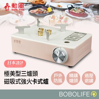 三爐口卡式爐【勳風】三爐頭 卡式爐 瓦斯爐 露營卡式爐 行動瓦斯爐 卡斯爐 HFN-Y1997