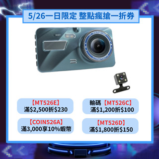 【Jinpei 錦沛】GPS區間測速、4吋高畫質汽車行車記錄器、全觸控、 前後雙錄、1080P FULL HD