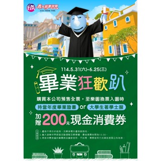 義大門票 高雄義大遊樂世界 義大世界全日票含摩天輪 全票 親子套票 義大學童票【大胖吉】