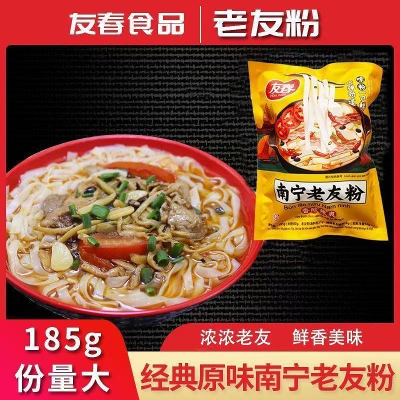 【新品】正宗南寧老友粉酸辣老友米線速食米粉南寧味道袋裝扁粉切粉廣西特產【素食不含肉類】