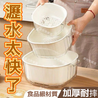 桃園出貨🔥 新款雙層洗菜瀝水籃 客廳 塑膠 果蔬加厚濾水 菜簍 洗菜盆子 家用廚房 水果籃 蔬菜籃 瀝水籃 食品級材質